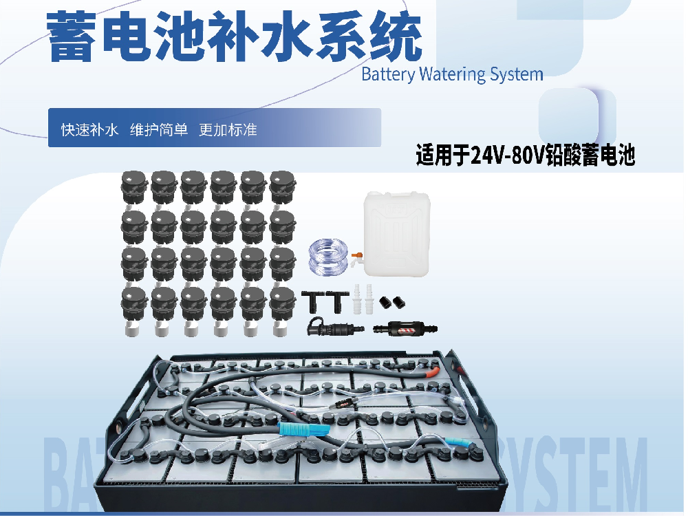 蓄電池缺水如何處理？蓄電池缺水解決方案