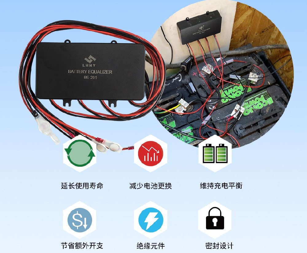 蓄電池均衡器的作用是什么，你知道嗎？